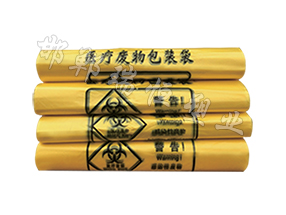 醫(yī)療垃圾袋